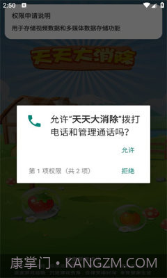 天天大消除赚钱截图4