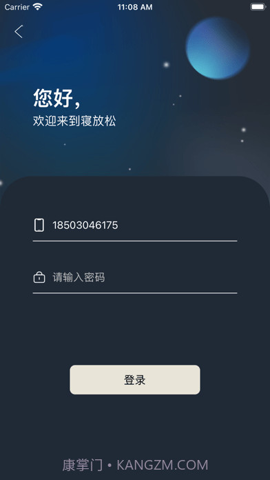 智能调节枕截图4 智能调节枕截图4