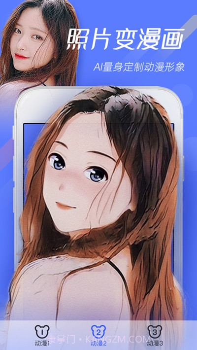 Moface时光机截图2 Moface时光机截图2