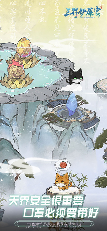 三界铲屎官截图2