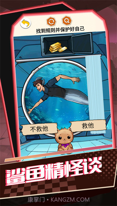 鲨鱼精怪谈截图2