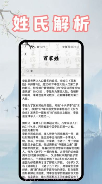 富学名典截图1 富学名典截图1