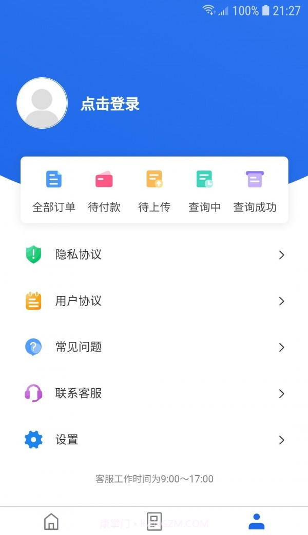优选查车截图1