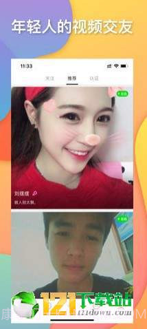 有恋截图4 有恋截图4