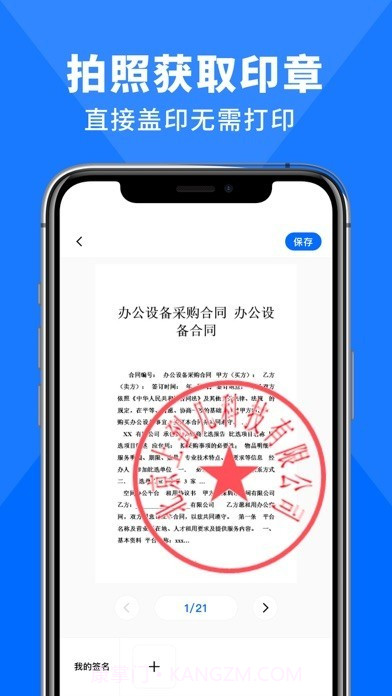 签字大师截图3 签字大师截图3