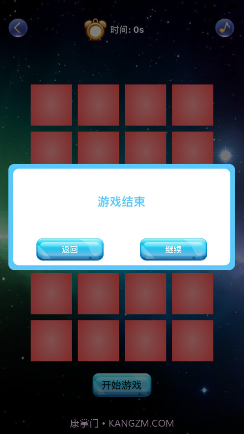 消失的喵星人截图3