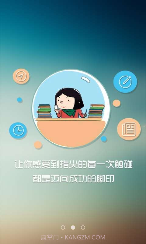 大学英语四六级截图2