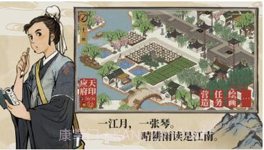 江南百景图截图4 江南百景图截图4