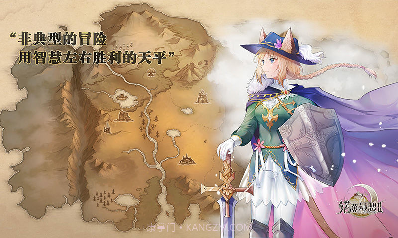 诺亚幻想2截图1