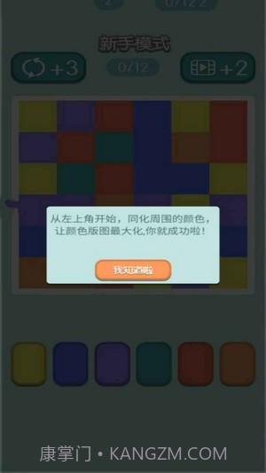融合色块截图3