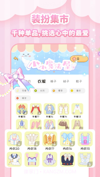 图娘心情记录平台截图3