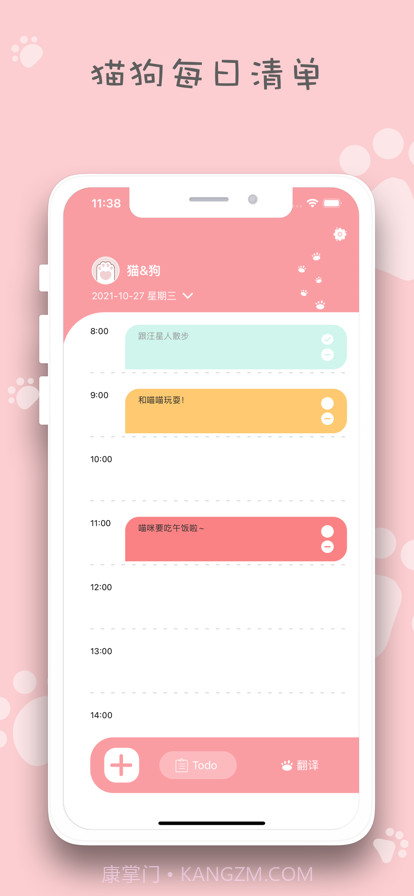 喵了个汪截图3 喵了个汪截图3