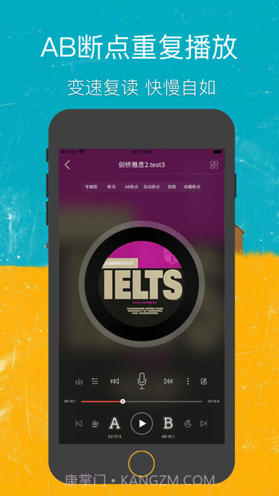 即刻复读机app截图4 即刻复读机app截图4
