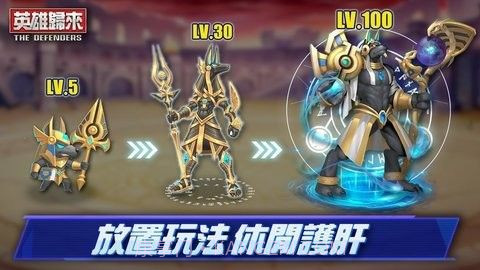 DMEN英雄归来截图2