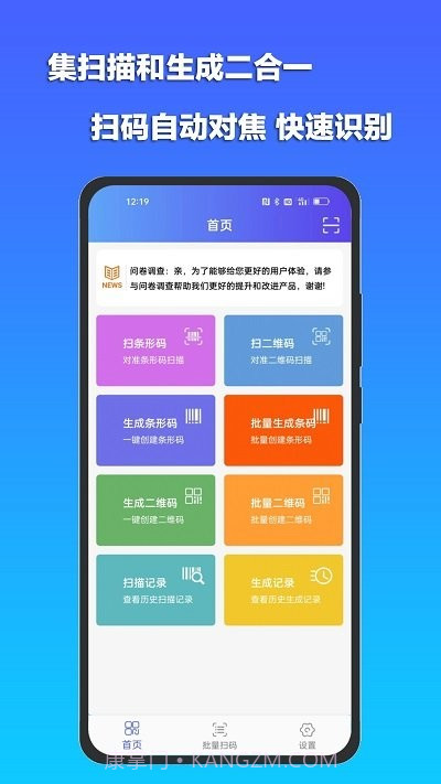 条码扫描宝截图1