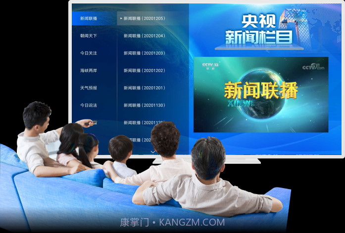 CBox央视影音(春晚直播软件)4.4.2.0去广告绿色版截图2 CBox央视影音(春晚直播软件)4.4.2.0去广告绿色版截图2