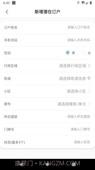 天友管家截图1 天友管家截图1