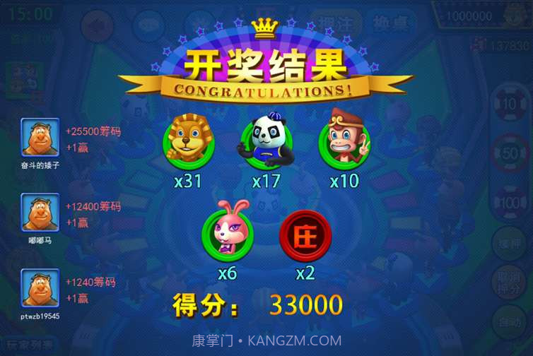 逍遥森林舞会截图1