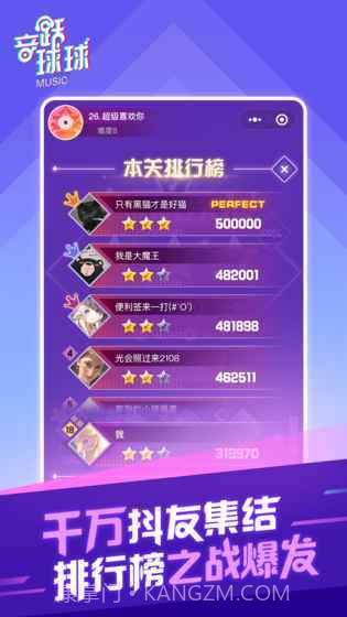 劲乐球球（抖音小游戏）正版截图2