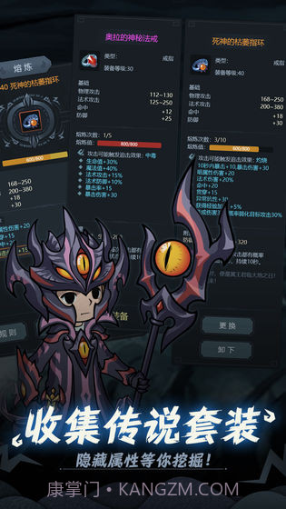 提灯与地下城截图3