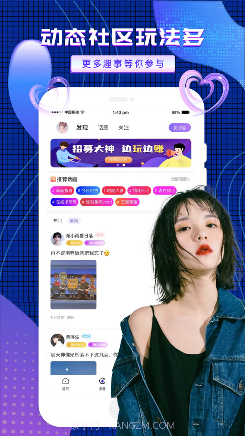 友玩陪玩截图2