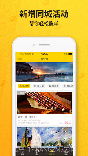 嗒嗒巴士截图2 嗒嗒巴士截图2