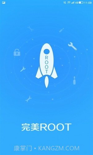 完美ROOT截图2 完美ROOT截图2