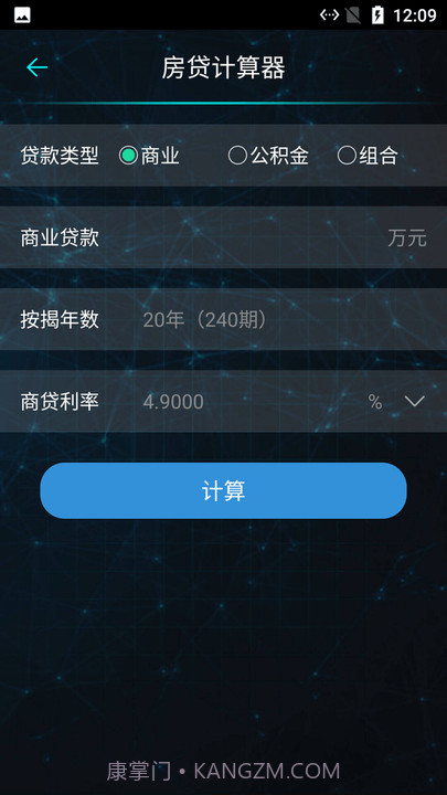 云朵效率计算器截图2 云朵效率计算器截图2