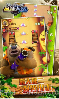 熊出没之丛林大战截图2 熊出没之丛林大战截图2