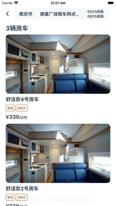 去野星球截图2 去野星球截图2