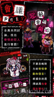 恶狼截图2 恶狼截图2