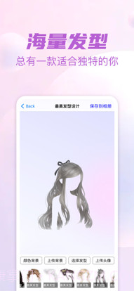 发型设计专业版截图2