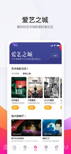 淘票票(淘宝电影票)截图3 淘票票(淘宝电影票)截图3