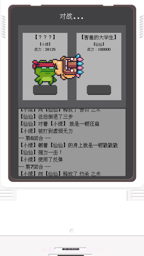 电子宠物大作战截图2 电子宠物大作战截图2