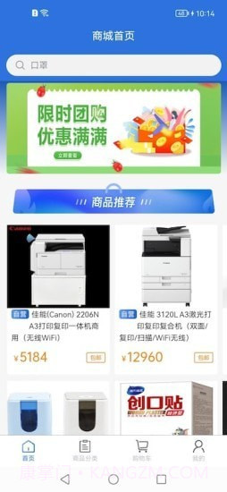 好品海智商城截图2 好品海智商城截图2