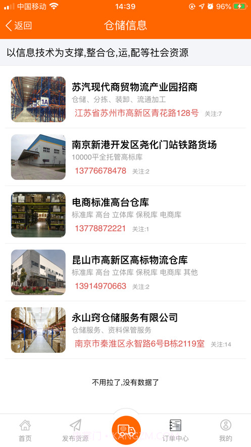 中正慧运截图3 中正慧运截图3