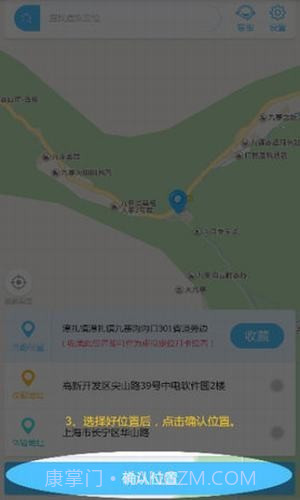 钉钉改位置神器截图5