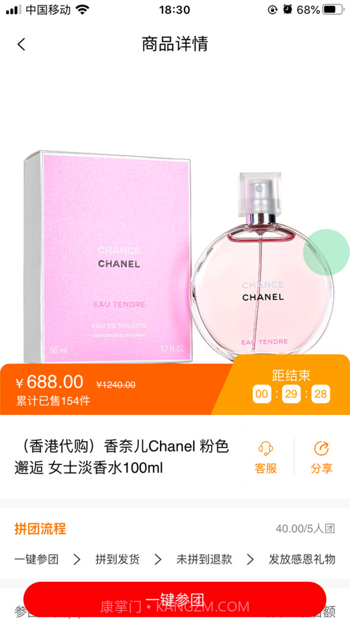 配齐么联盟截图4 配齐么联盟截图4