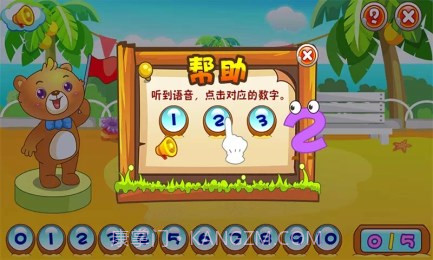 儿童教育游戏乐园截图1 儿童教育游戏乐园截图1