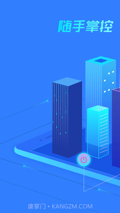 悟家截图1 悟家截图1