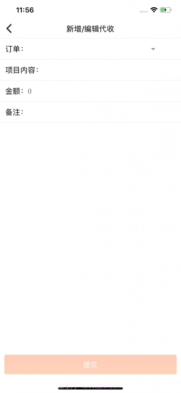 易途导游报账截图5