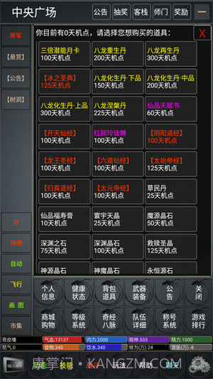 论剑江湖2截图3