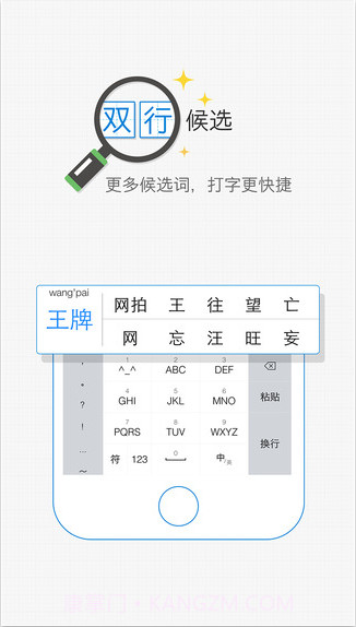 2345输入法截图1