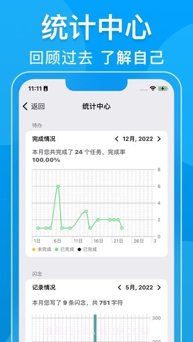 瓦尔登截图9 瓦尔登截图9