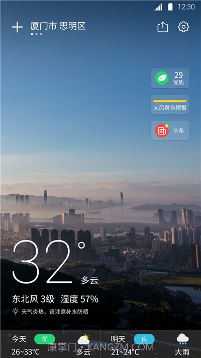 天气预报实时天气王截图1 天气预报实时天气王截图1