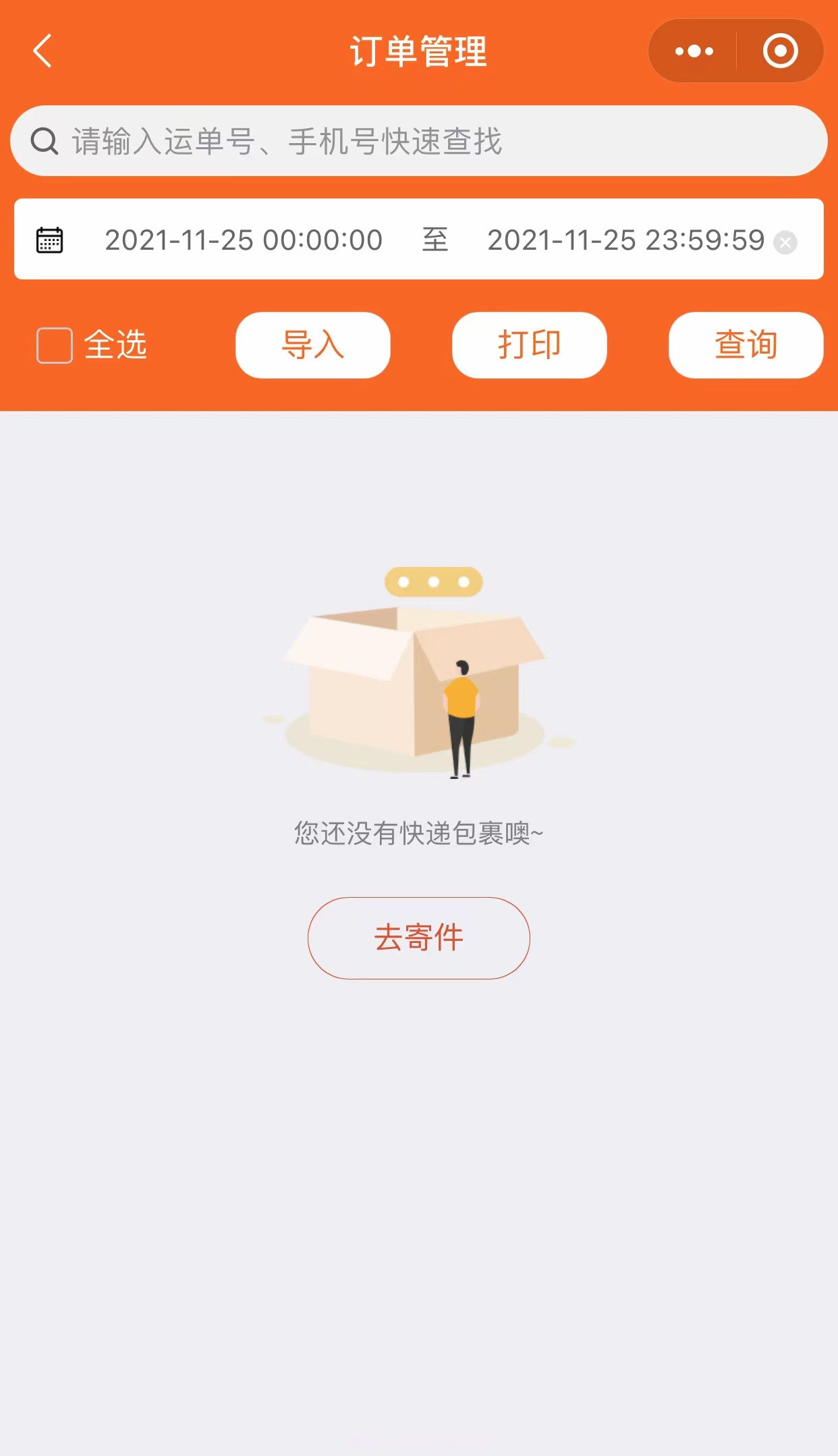 EYF客户端截图5 EYF客户端截图5