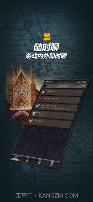 魔兽世界军团再临随身集合石截图2