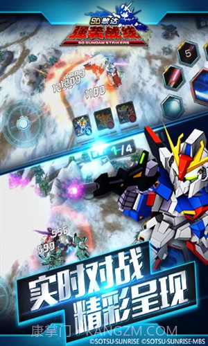 SD敢达强袭战线截图2