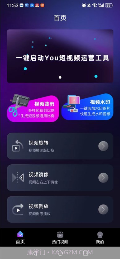 YH运营大师截图1 YH运营大师截图1