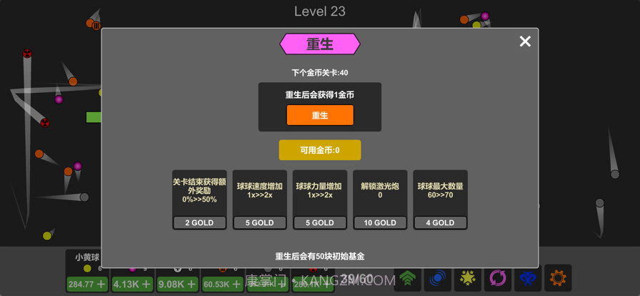 放置打砖块截图6